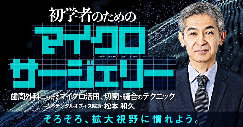 包括的歯科診断と治療 過蓋咬合 (ディープバイト)の治療】 かみ合わせが深く、下の歯が