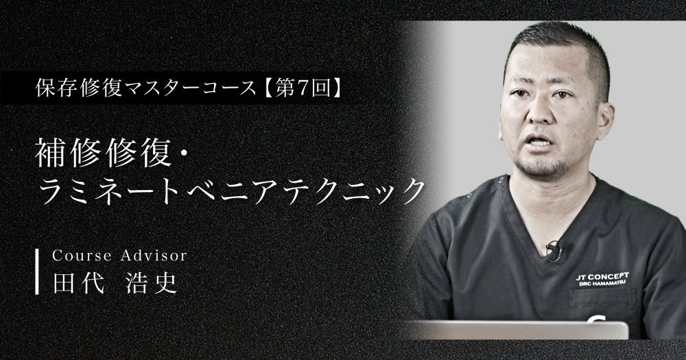 永末書店 歯科衛生士講座 保存修復学・歯内療法学