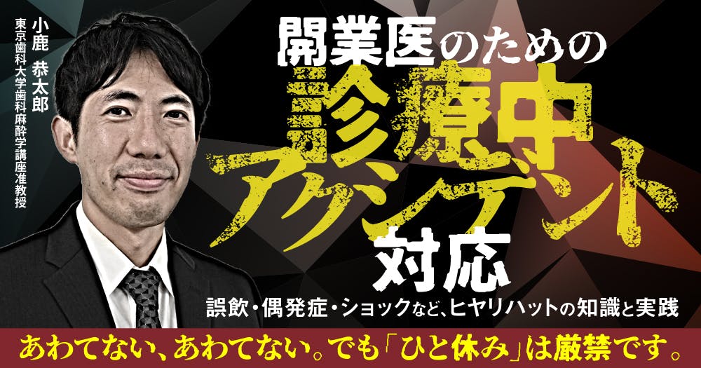 新・口腔外科はじめましょう 新・口腔外科はじめましょう | 片倉 朗 |本 | 通販 | Amazon