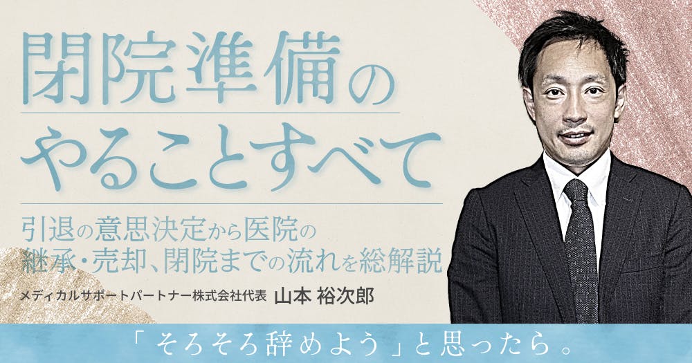 フルパッシブ矯正」とはなんぞや｜歯科オンラインセミナー・録画