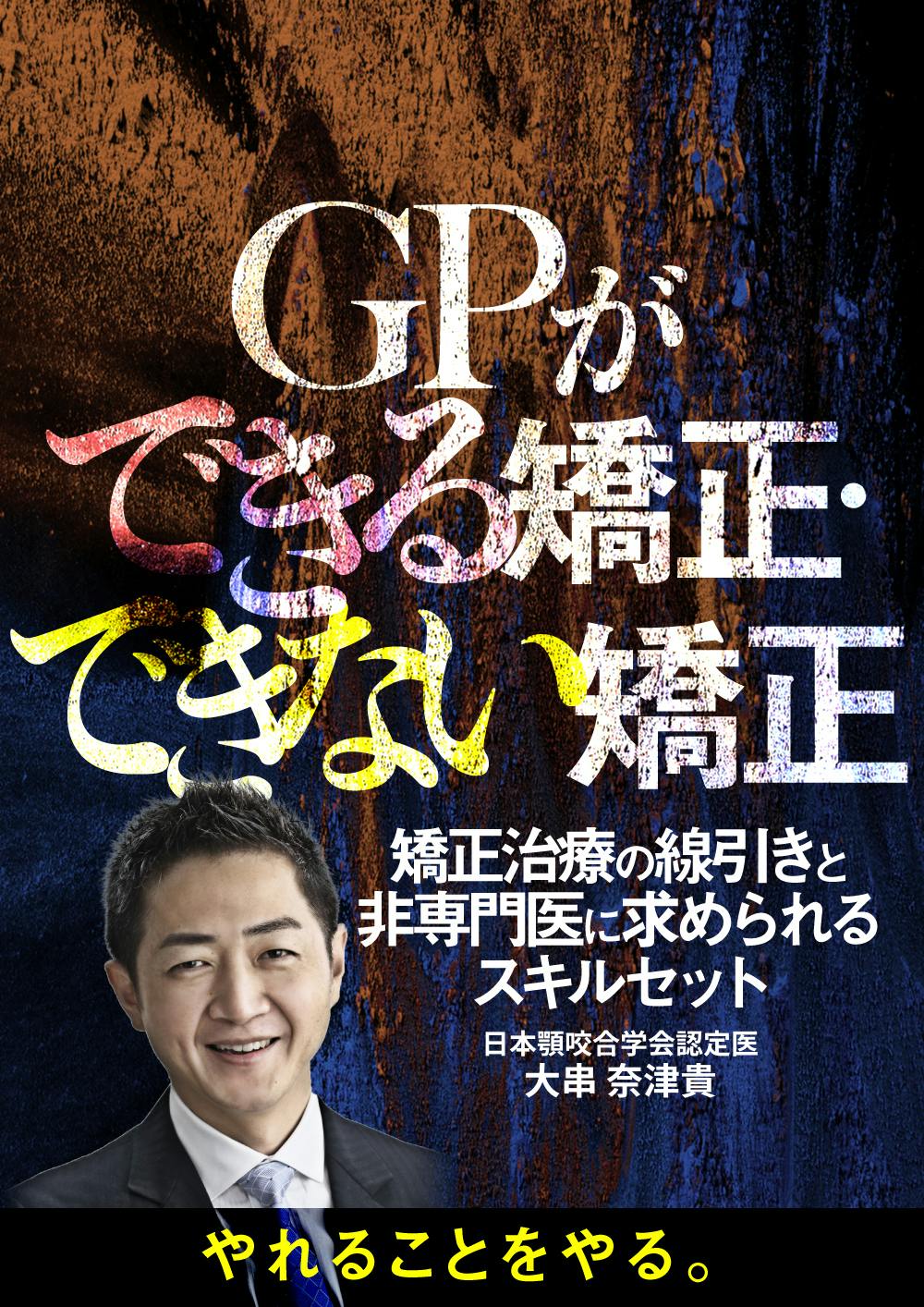 歯科医師国家試験　麻布　DES 模試　解説書 歯科医師国家試験 麻布 DES 模試 解説書 歯科医師国家試験 麻布