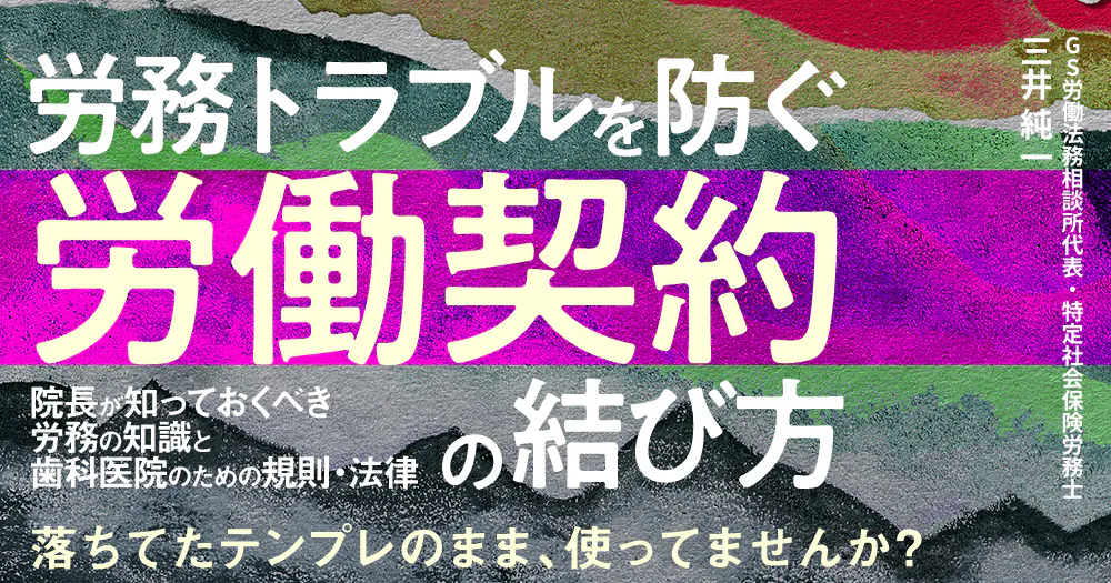 労務トラブルから、会社と社員を守る法CD 労務トラブルから、会社と