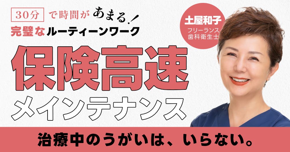 ⚠裁断済　歯周治療失敗回避のためのポイント33 : なぜ歯周炎が進行するのか、… なぜ、あなたの歯周治療は失敗するのか？スカンジナビア式・歯周