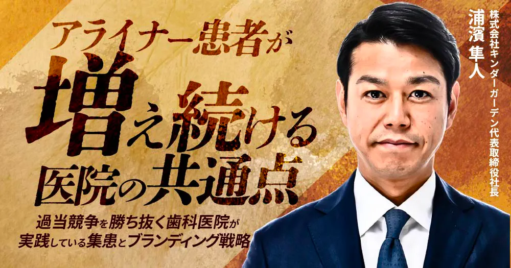 矯正用ブラケットのポジション｜歯科オンラインセミナー・録画配信は1D