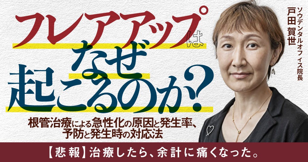 接着ブリッジ講座 これから始める歯科医師のための接着ブリッジ講座 清水 博史