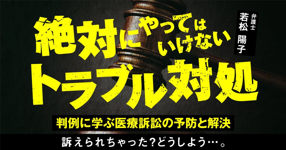 ⚠裁断済　インプラント周囲疾患 　診断・予防・対処法 インプラント周囲疾患 診断・予防・対処法| 歯科総合出版社