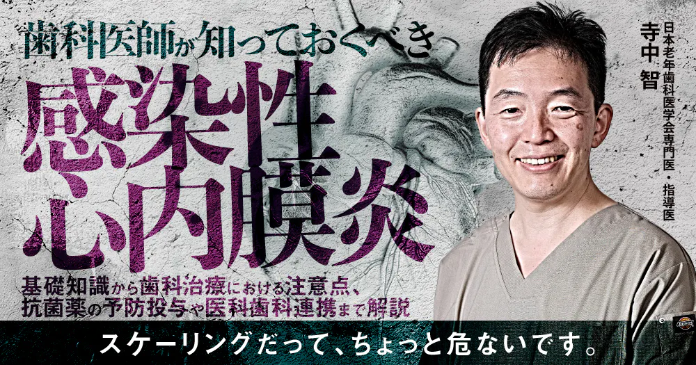 明日から使える「欠損補綴」の保険請求｜歯科オンラインセミナー・録画