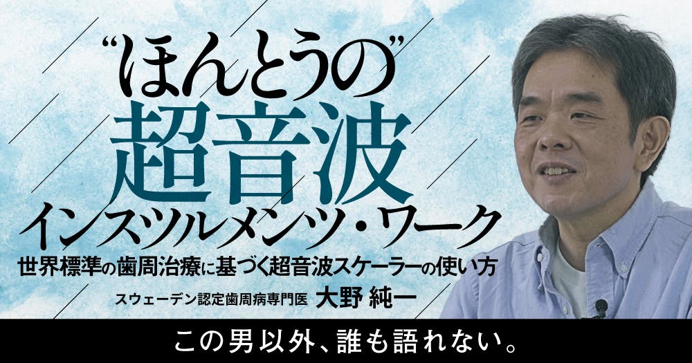 臨床医のためのインプラント&自費パーソナルデンチャー 臨床医のためのインプラント&自費パーソナルデンチャー シエン社