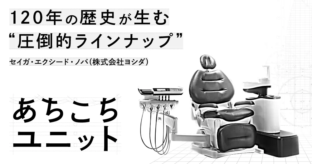 接着ブリッジのための支台歯形成｜歯科オンラインセミナー・録画配信は