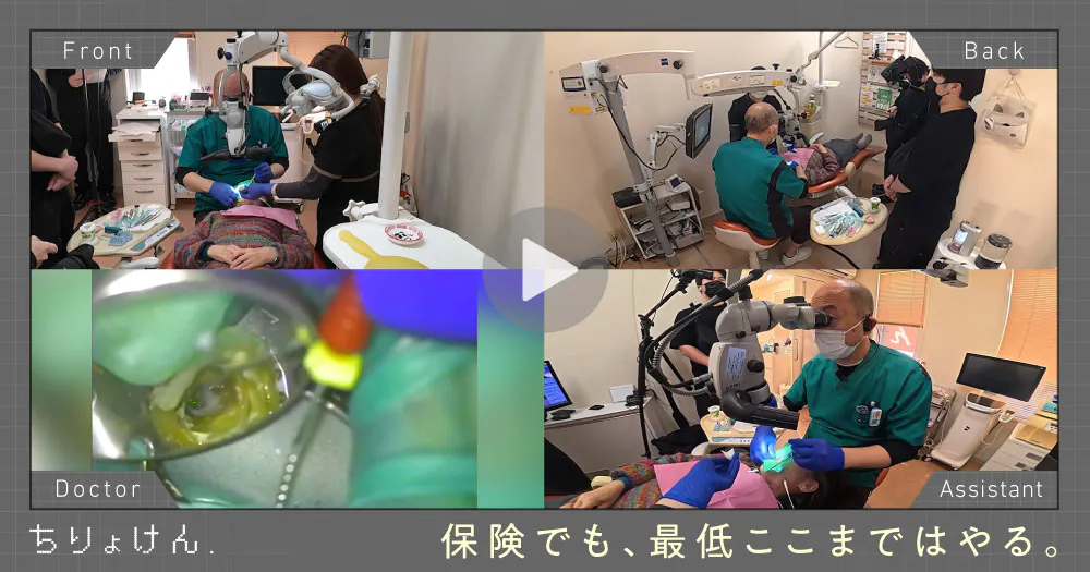 保険高速審美修復｜歯科オンラインセミナー・録画配信は1D（ワンディー）