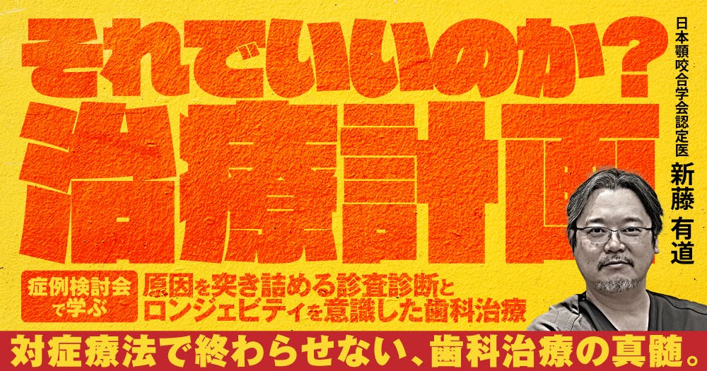 精神障害と歯科診療 精神疾患と歯科治療。口腔セネストパチーへの対応など解説｜歯科