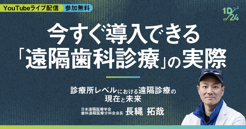 機能的に生体と調和した「咬合面形態」の製作メソッド。GGOシステムと