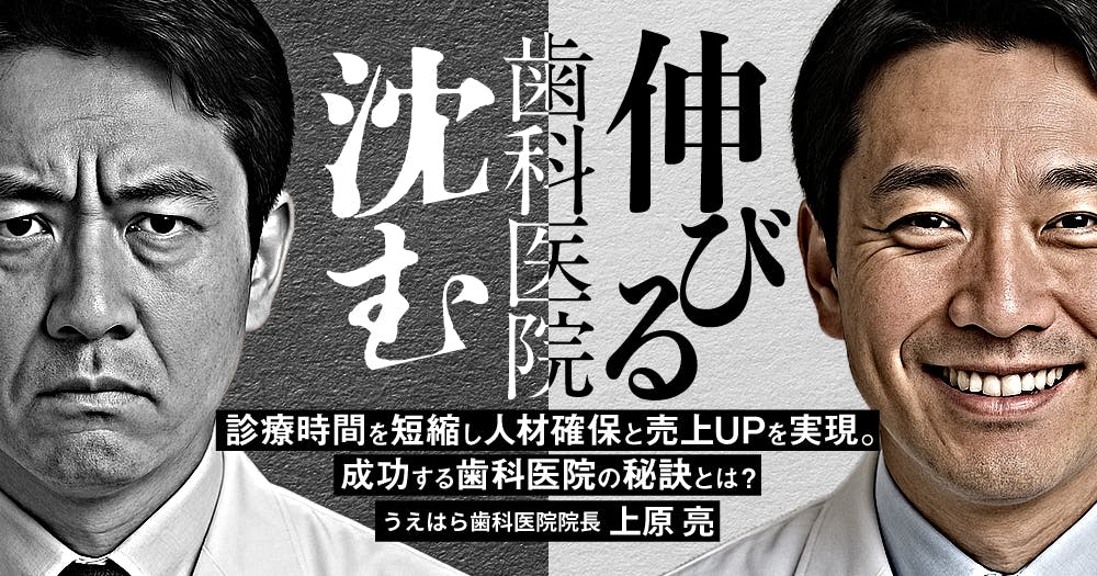 桑田正博氏が死去 歯科技工業界の世界的大家｜歯科オンラインセミナー