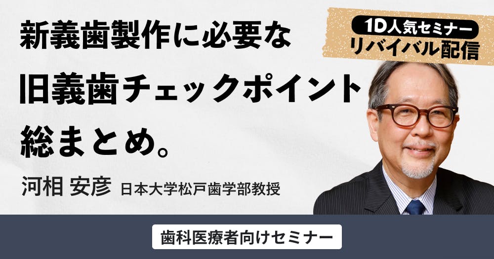 村岡秀明の総義歯咬合採得咬合調整★送料込価格★ 最新作の 村岡秀明の総義歯咬合採得咬合調整 | 村岡 秀明 |本
