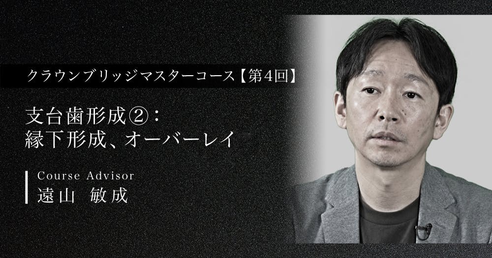 クラウンブリッジ補綴学第6版 クラウンブリッジ補綴学第6版 | 矢谷 博文, 三浦 宏之, 細川