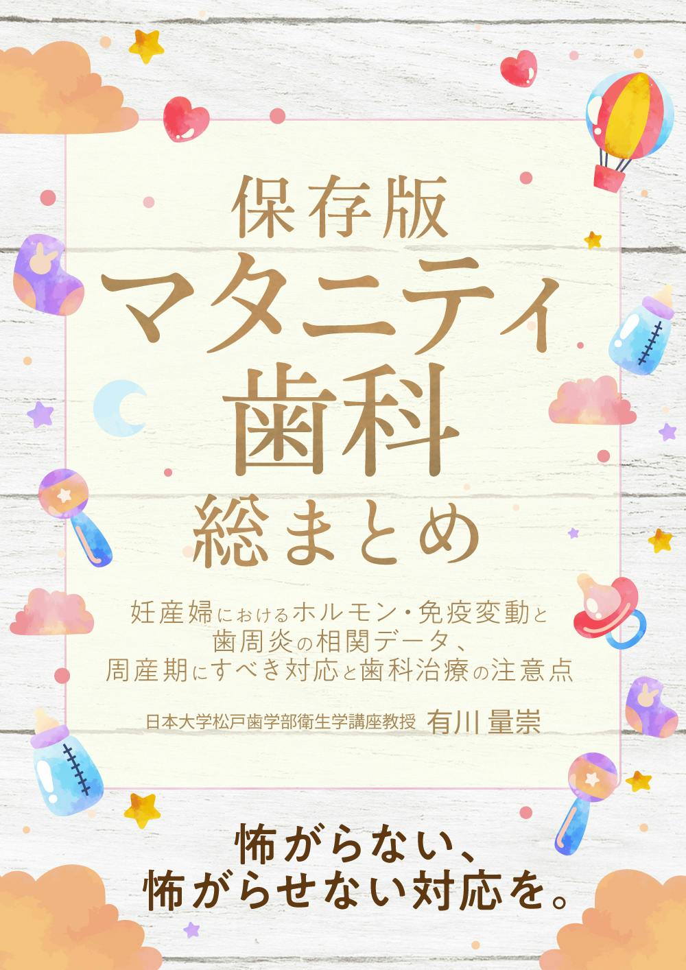 便利】歯科用語をイッパツ変換できるユーザー辞書を無料配布し