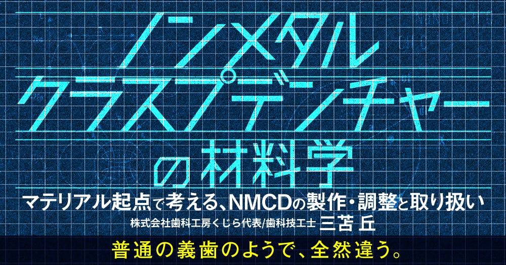 パーシャルデンチャーアトラス : デザイン理論と臨床/遊離端義歯を中心に ヨドバシ.com - パーシャルデンチャーアトラス―デザイン理論と