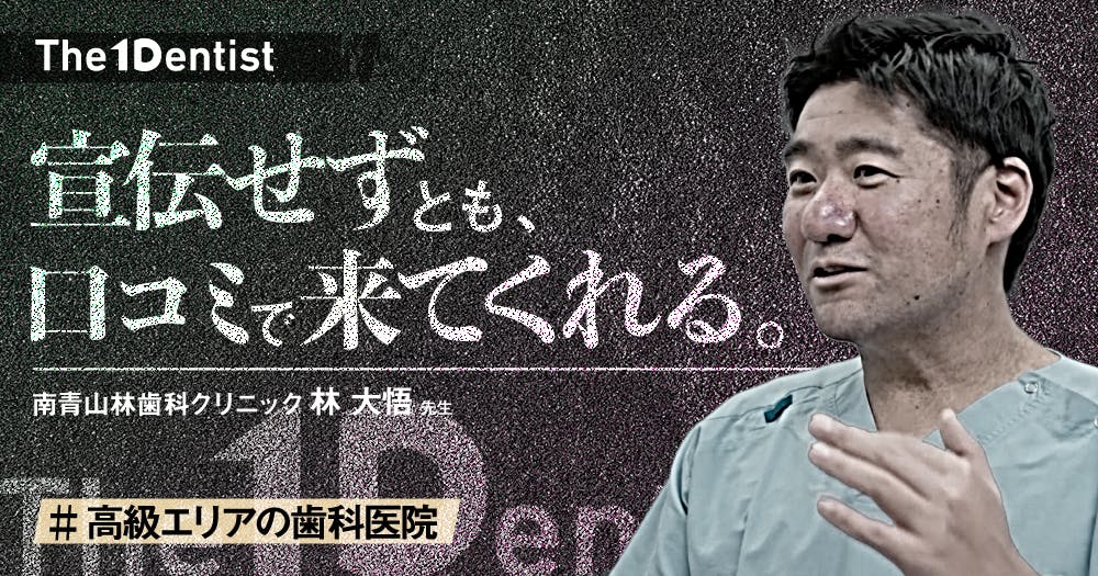 明日から使える「義歯リライン」のコツ。義歯調整・修理の原則から