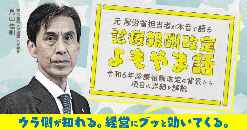 訪問歯科協会 摂食嚥下リハ 症例からフィードバック DVD