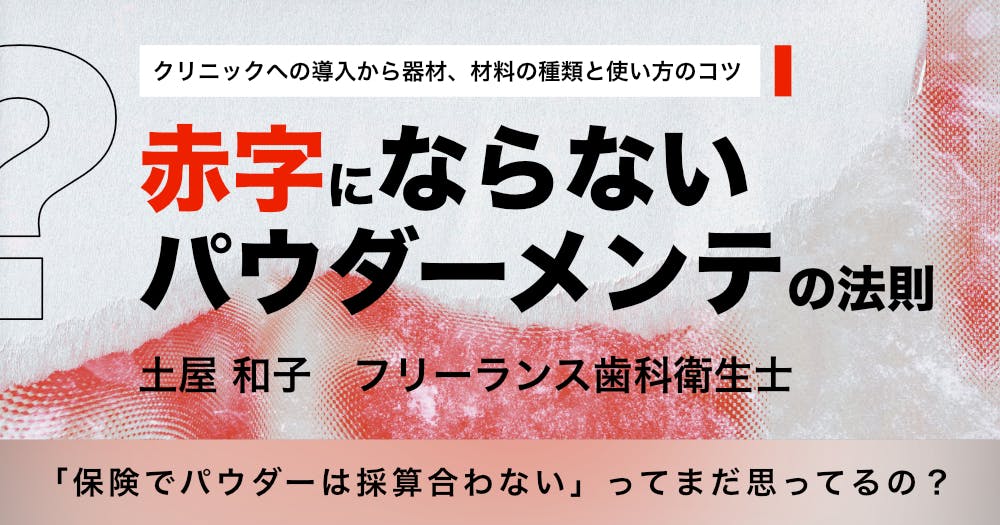 DVD2枚/冊子/歯科医院IT活用セミナー/HP このまま使える!Dr.も!DHも!歯科医院で患者さんにしっかり説明