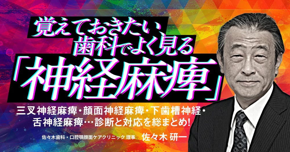 ソケットプリザベーション ソケットプリザベーションGBR【骨誘導再生法】 - YouTube