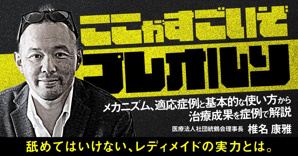 フルパッシブ矯正」とはなんぞや｜歯科オンラインセミナー・録画