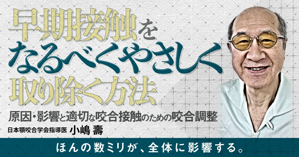 ※バラ売り不可【裁断済み】天然歯・ペリオとインプラントのための審美形成外科 バラ売り不可【裁断済み】天然歯・ペリオとインプラントのための
