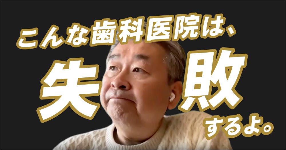 中村健太郎が教える、”削らない”咬合調整｜歯科オンライン