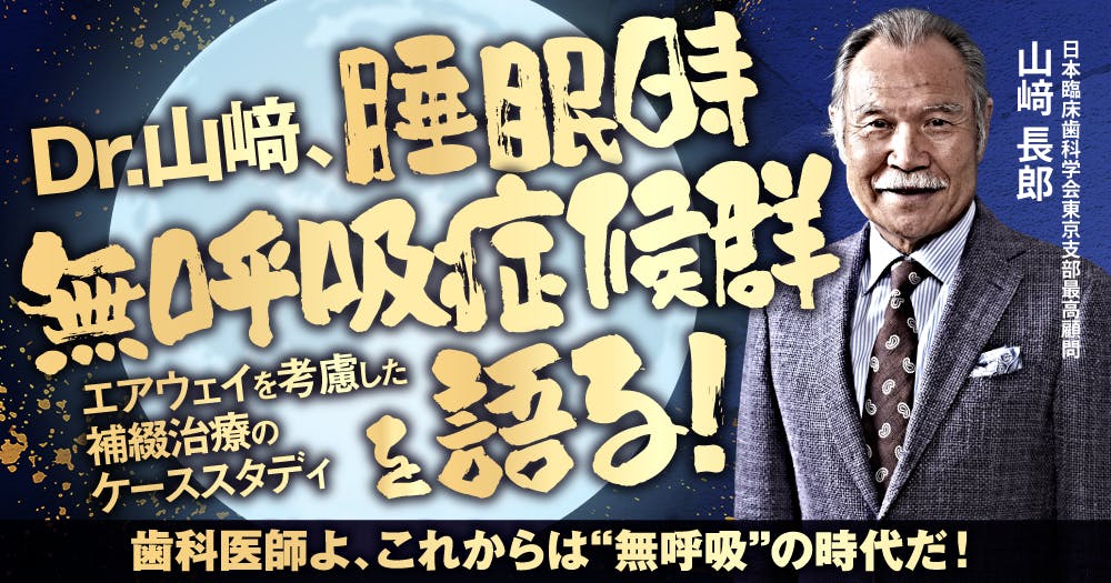 睡眠と呼吸 歯医者さんの知りたいところがまるわかり: つい誰かに伝えたくなる最新トピックス Amazon.co.jp: 睡眠と呼吸 歯医者さんの知りたいところがまる