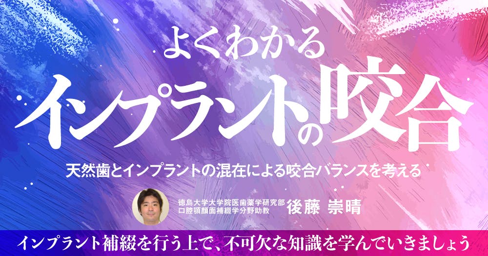 なるべく安全にインプラントを撤去する方法。インプラント周囲炎