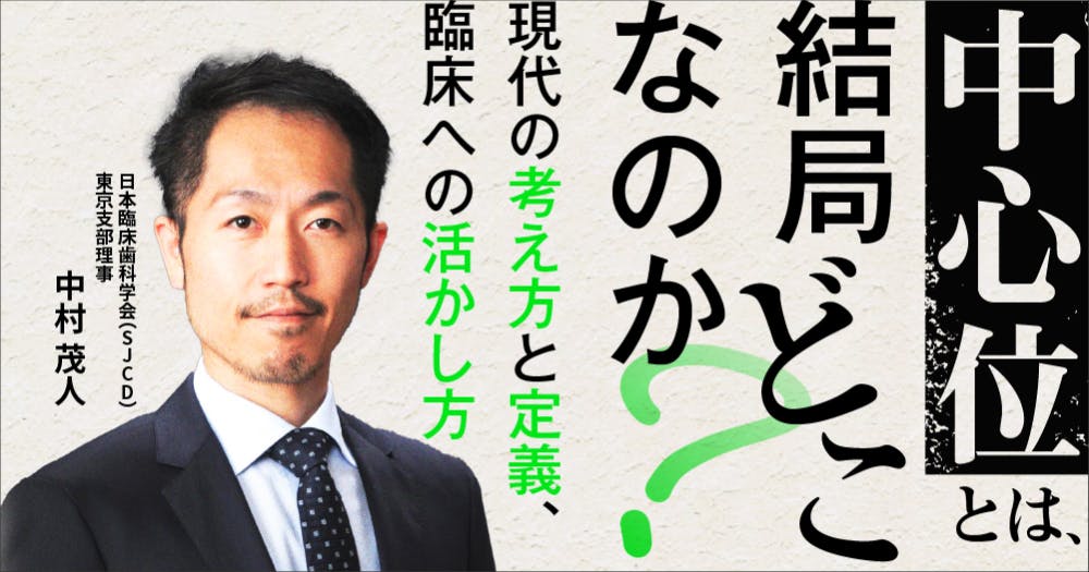 小出馨の臨床が楽しくなる咬合治療 | 小出馨 |本 | 通販 | Amazon