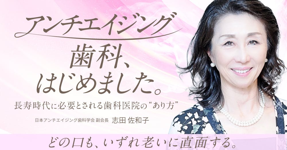 トップ臨床家の「審美修復テクニック」Dr.山崎の症例に学ぶセラミック