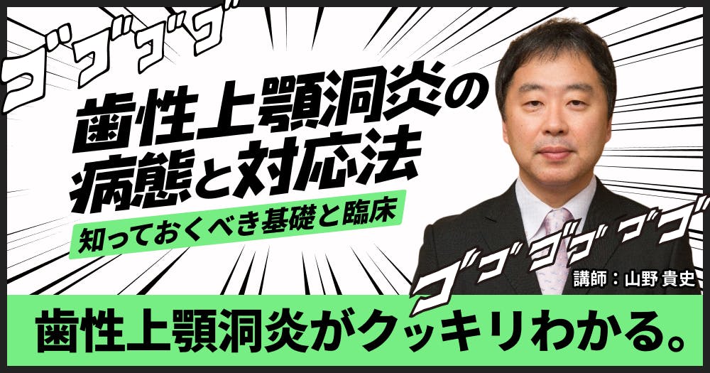 歯科医療者が知っておくべき「ボツリヌス療法（ボトックス）」｜歯科