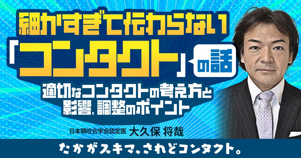 やさしい「インプラントブリッジ」入門｜歯科オンラインセミナー