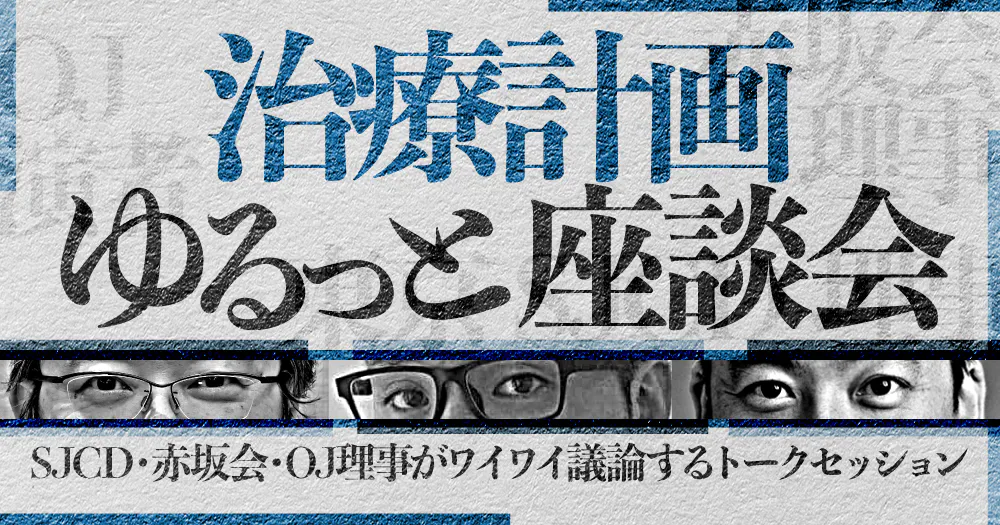 最強歯科医院のつくり方。歯医者における採用・教育・集患