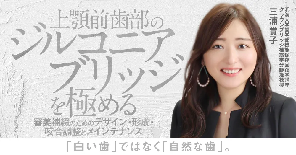 最強歯科医院のつくり方。歯医者における採用・教育・集患