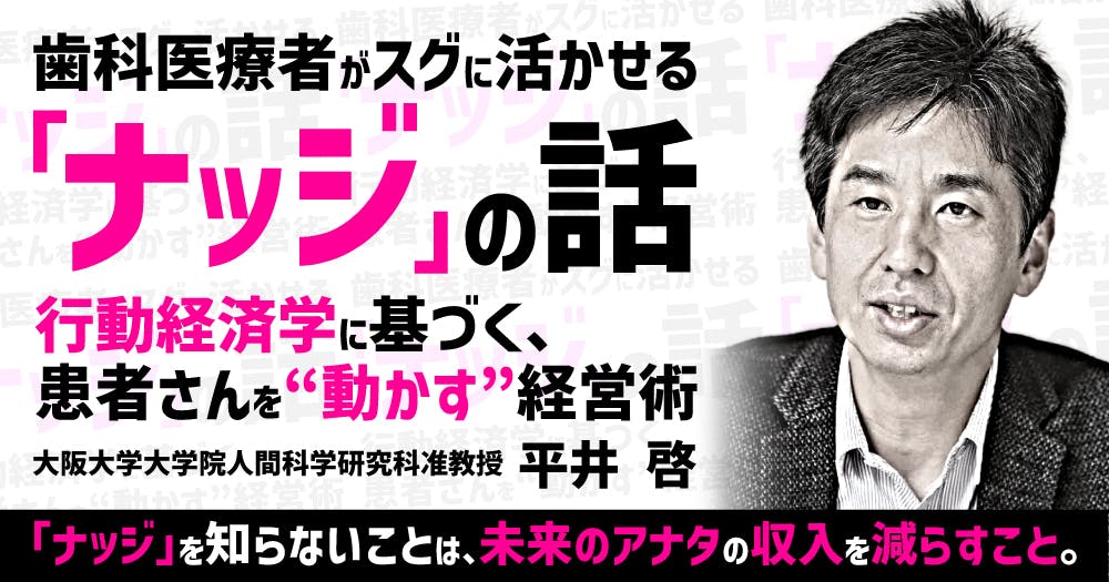 DVD■インプラント戦略的集患・増収セミナー歯科経営 これからの時代に欠かせない歯科医院の「集患のルール