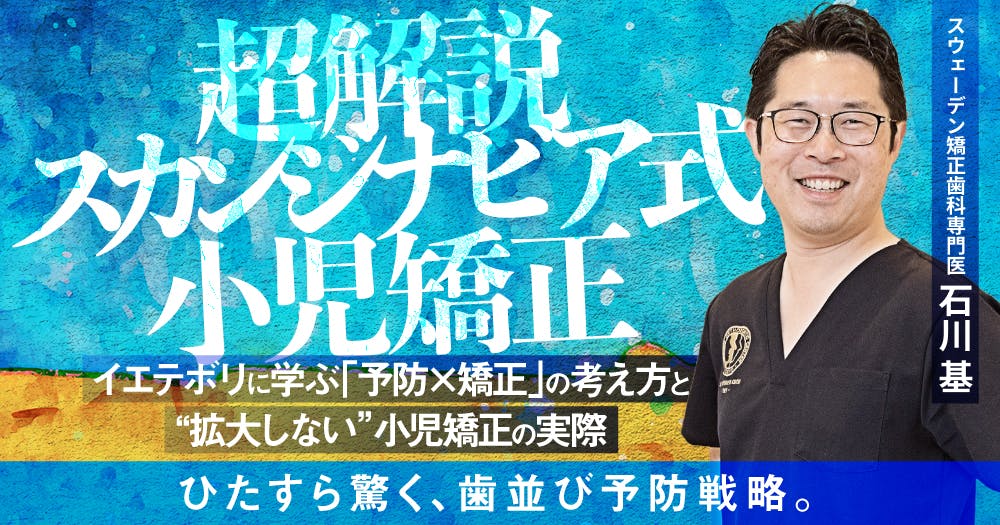 おうち矯正Q&A : 0歳から不正咬合を予防する\"もっと\"身近な指導法 おうち矯正Q&A: 0歳から不正咬合を予防する“もっと”身近な指導法
