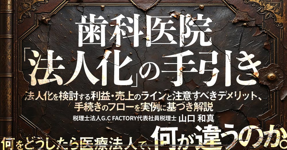 常用歯科辞典 シエン社 | 常用歯科辞典<第4版>