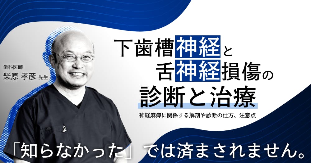 【裁断済み】カラーグラフィックス　下歯槽神経・舌神経麻痺　第3版 カラーグラフィックス 下歯槽神経・舌神経麻痺 第3版: Web動画付