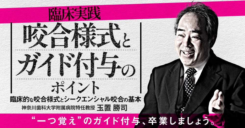 【裁断済み】インプラントの撤去　リスク診断から再埋入まで 裁断済み】インプラントの撤去 リスク診断から再埋入まで 本