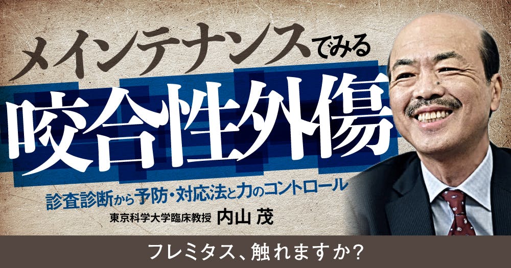 ※バラ売り不可【裁断済み】天然歯・ペリオとインプラントのための審美形成外科 バラ売り不可【裁断済み】天然歯・ペリオとインプラントのための