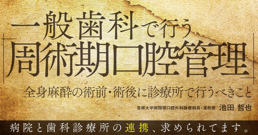 ⚠裁断済　エンド由来歯痛 非歯原性歯痛への歯内療法からの挑戦 エンド由来歯痛 非歯原性歯痛への歯内療法からの挑戦/医歯薬出版
