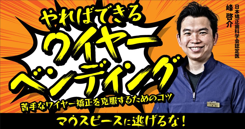 値下げ！ストレートワイヤーエッジワイズ法　裁断済み 41nwbrh5CRL._AC_SY200_QL15_.jpg