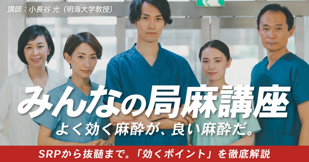 歯科麻酔学ゼミDES 1〜3 歯科衛生学シリーズ 口腔外科学・歯科麻酔学 第2版 | 一般社団法人全国