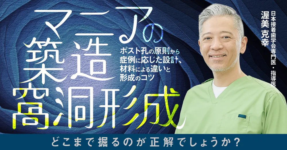 武器としての「認定歯科衛生士」取得｜歯科オンラインセミナー・録画