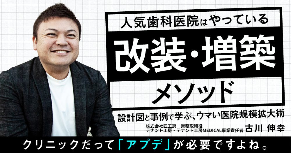 フルパッシブ矯正」とはなんぞや｜歯科オンラインセミナー・録画