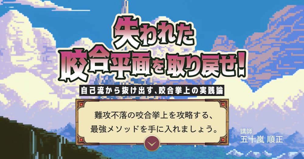 村岡博の中心位 その意義と臨床 ICUとCCU 2025年5月号（Vol.49 No.5） – 医学図書出版