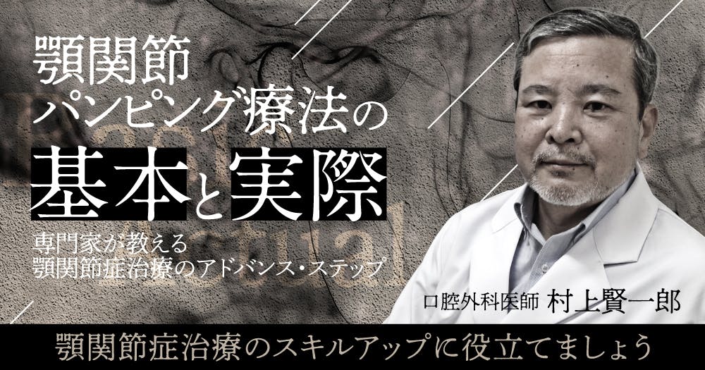 機能的に生体と調和した「咬合面形態」の製作メソッド。GGOシステムと