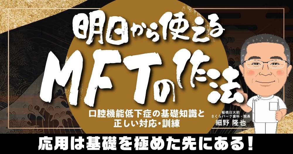 おうち矯正 おうち矯正Q＆A 0歳から不正咬合を予防する“もっと”身近な指導法